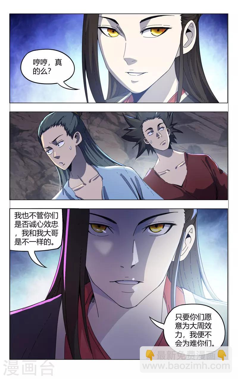 第338话-第340话