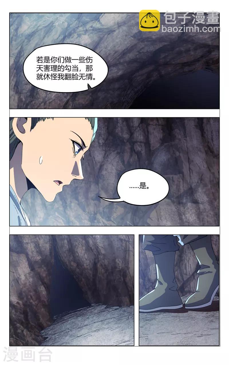 第338话-第340话