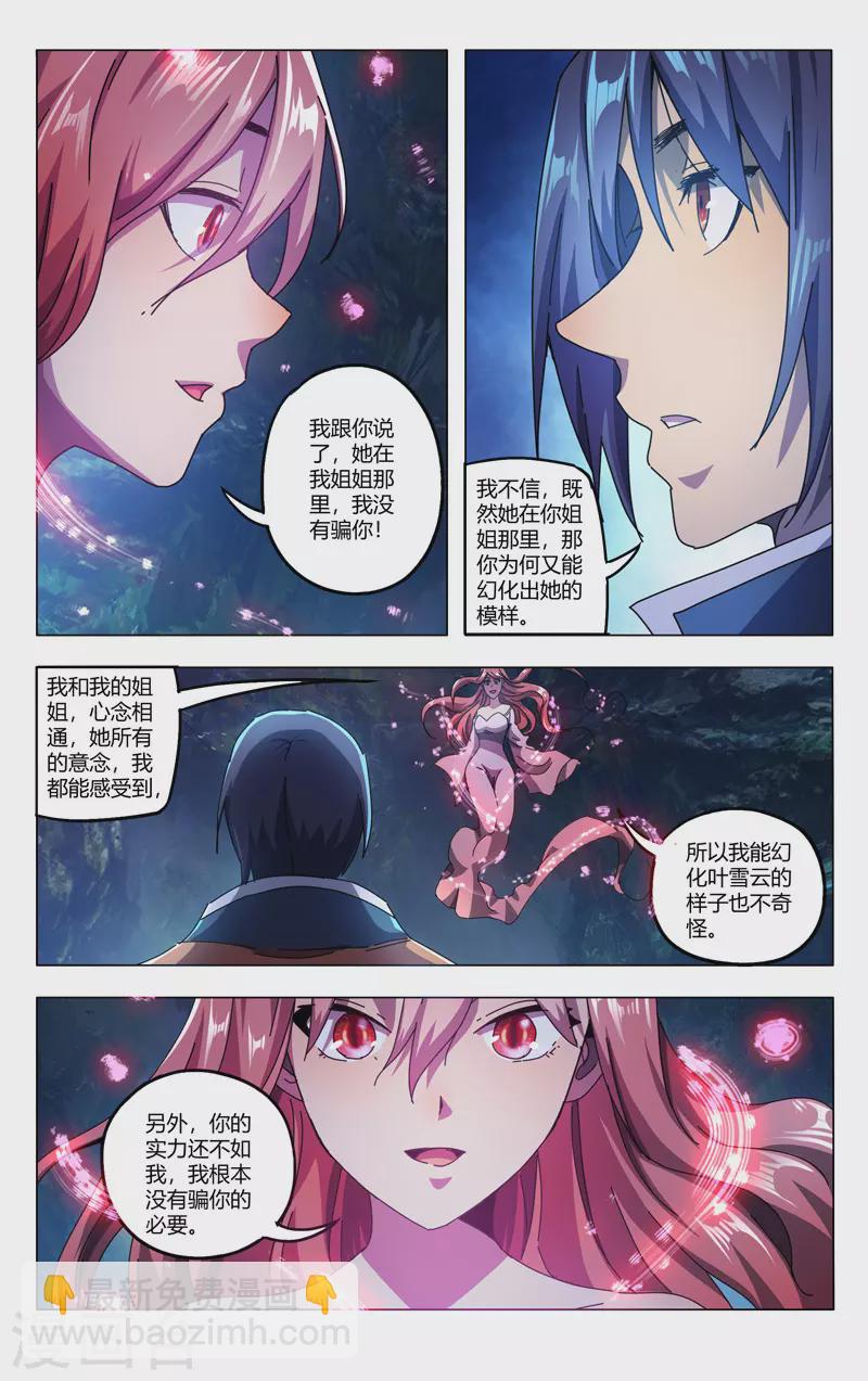 第340话-第342话