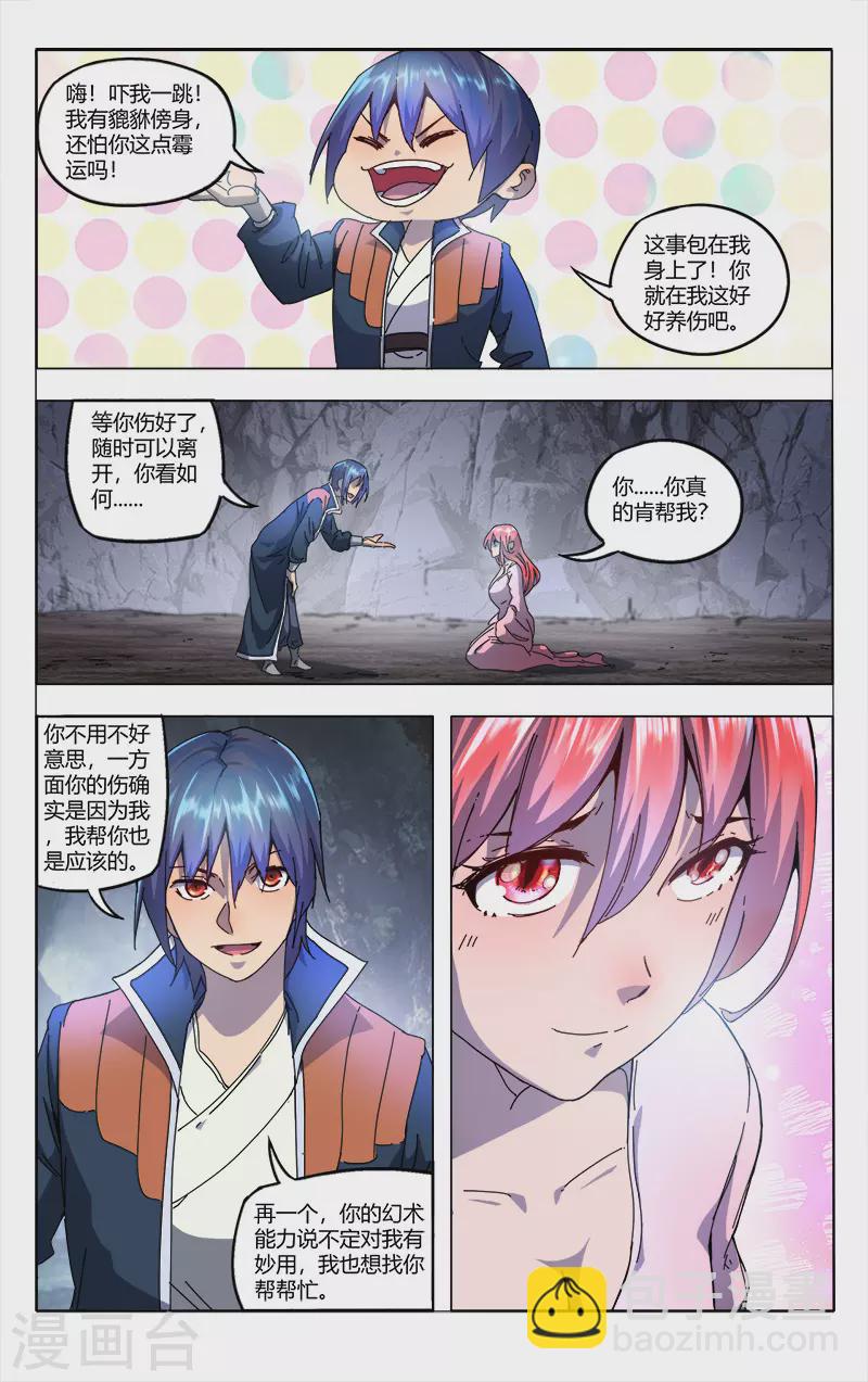 第342话-第344话