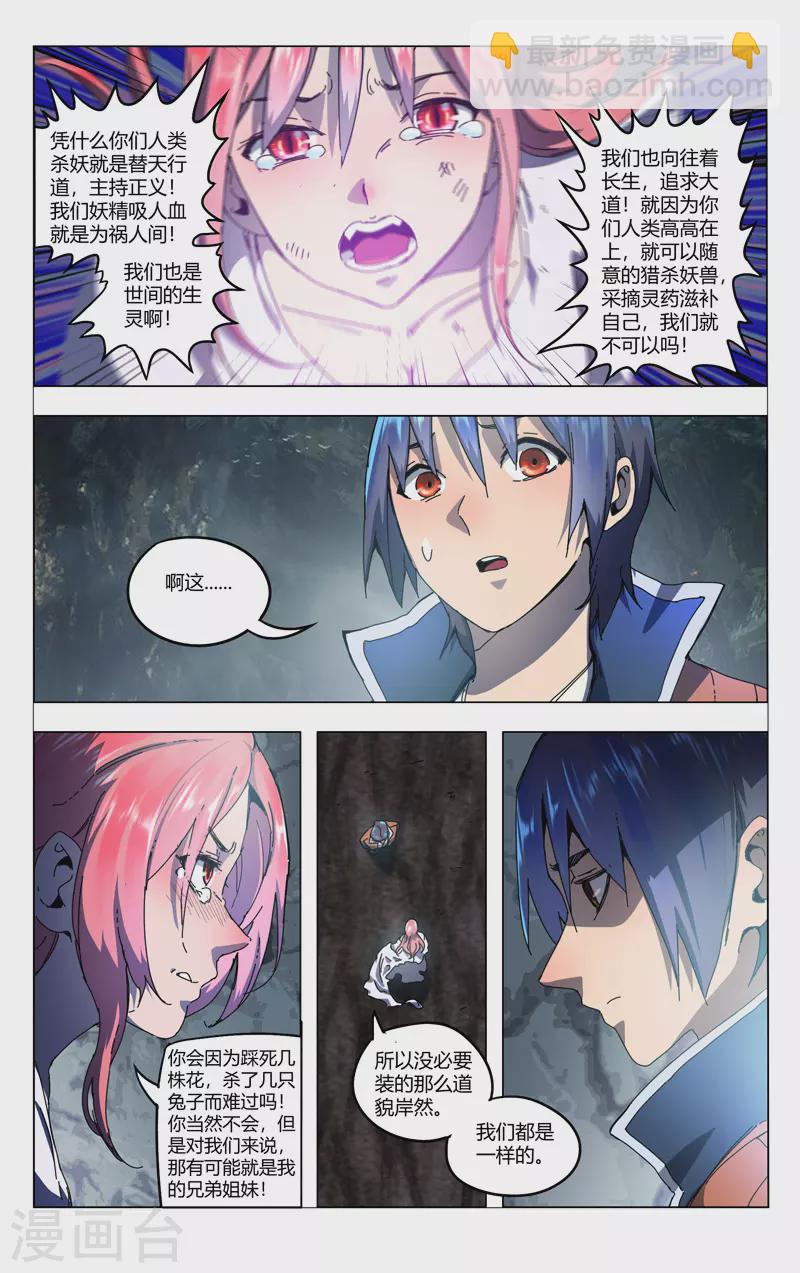 第342话-第344话