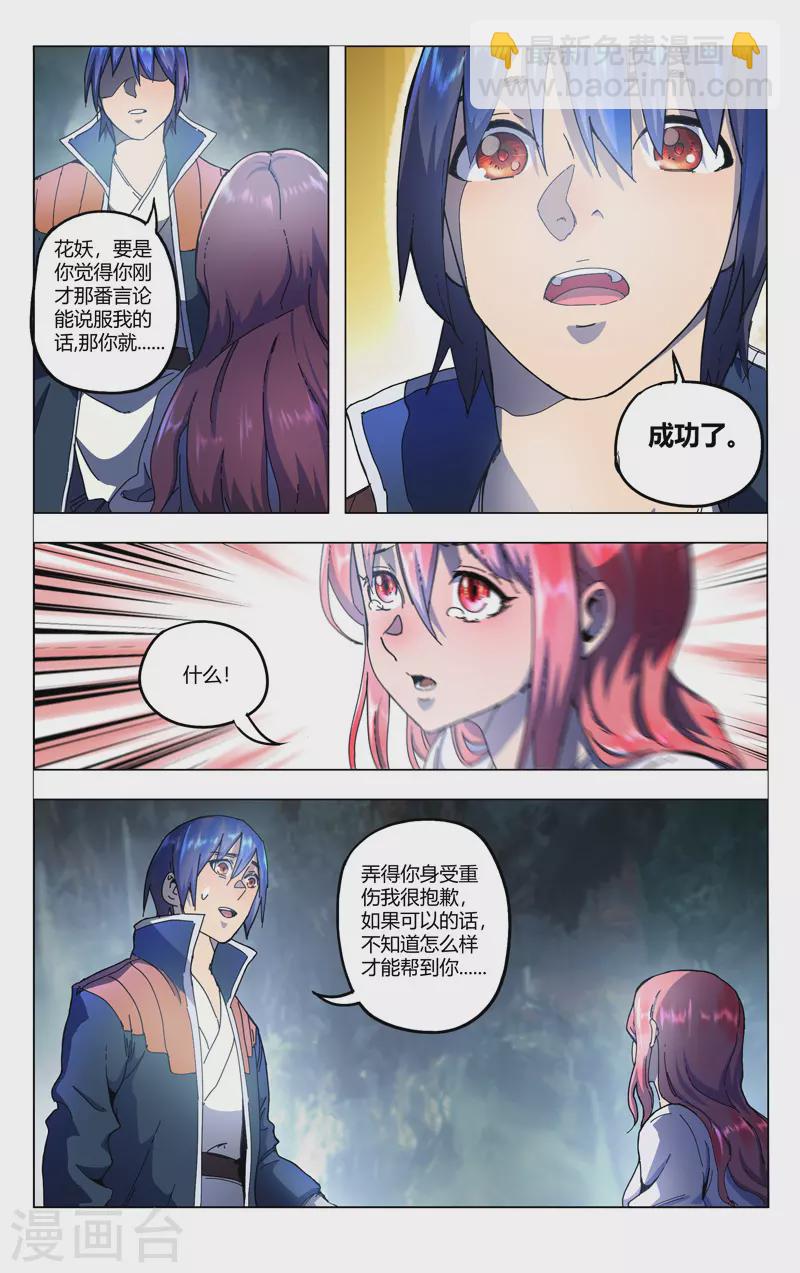 第342话-第344话