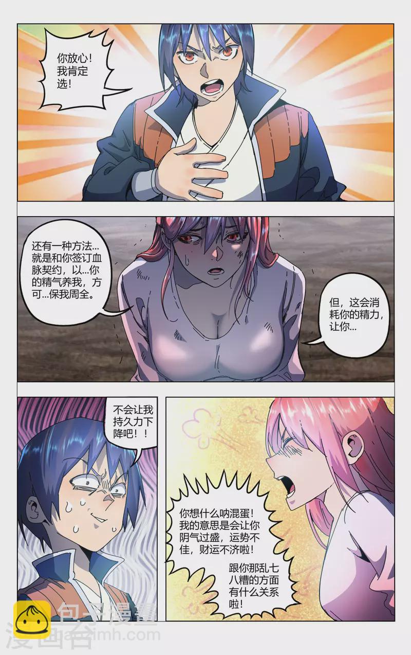第342话-第344话