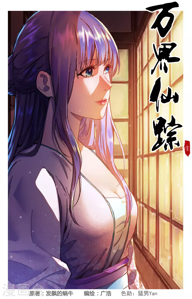第344话-第346话