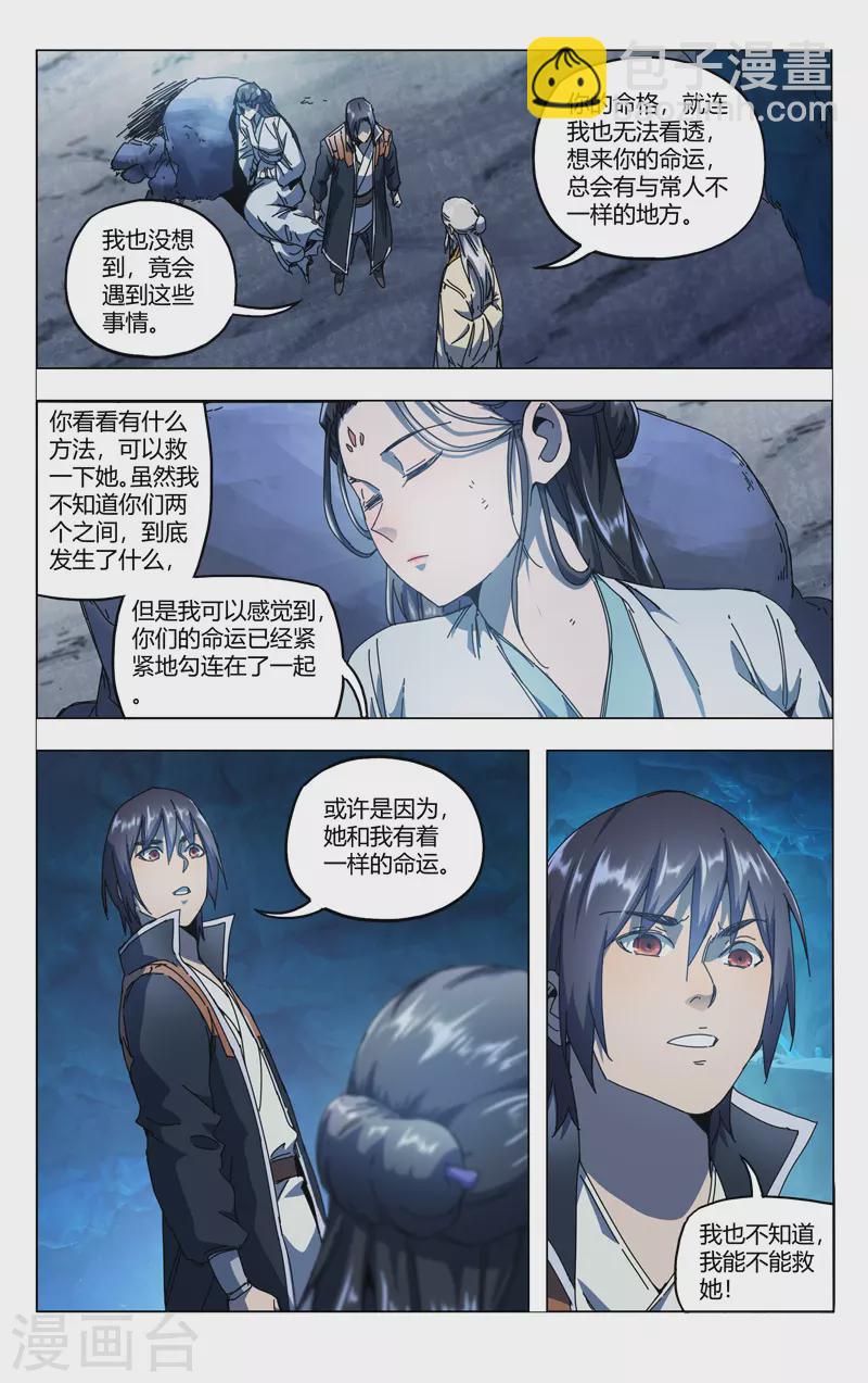 第344话-第346话
