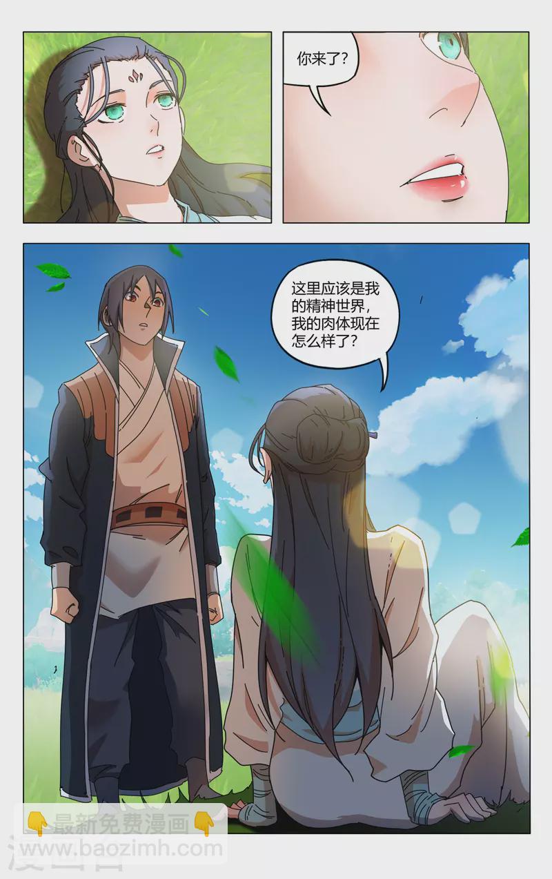 第344话-第346话