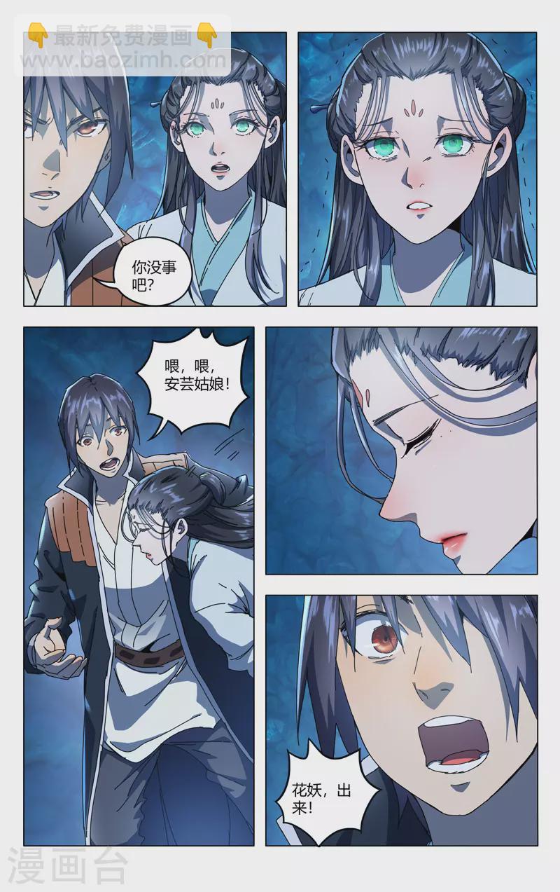 第344话-第346话