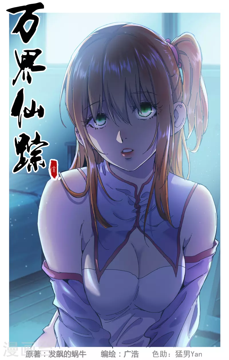 第346话-第348话
