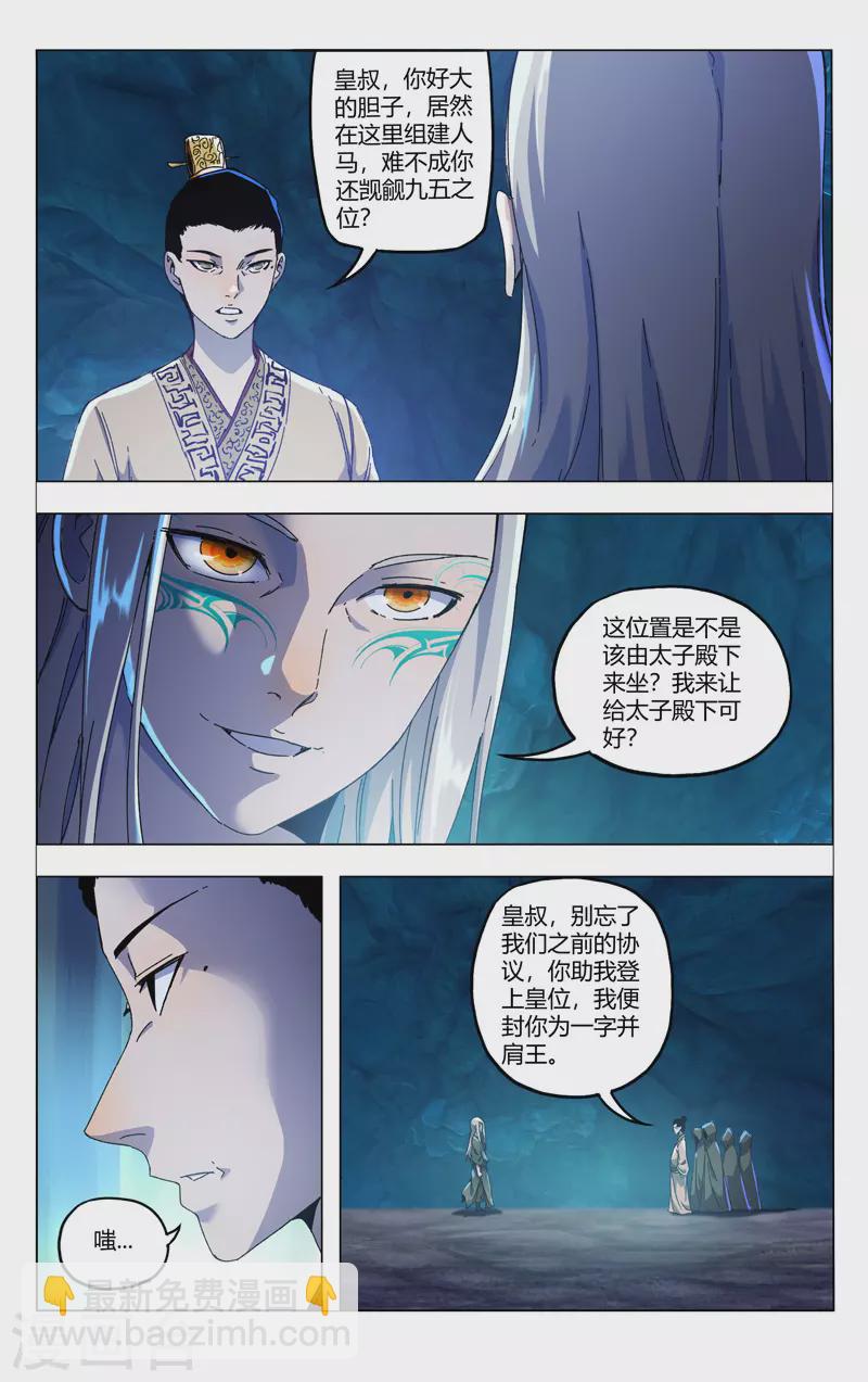 第346话-第348话