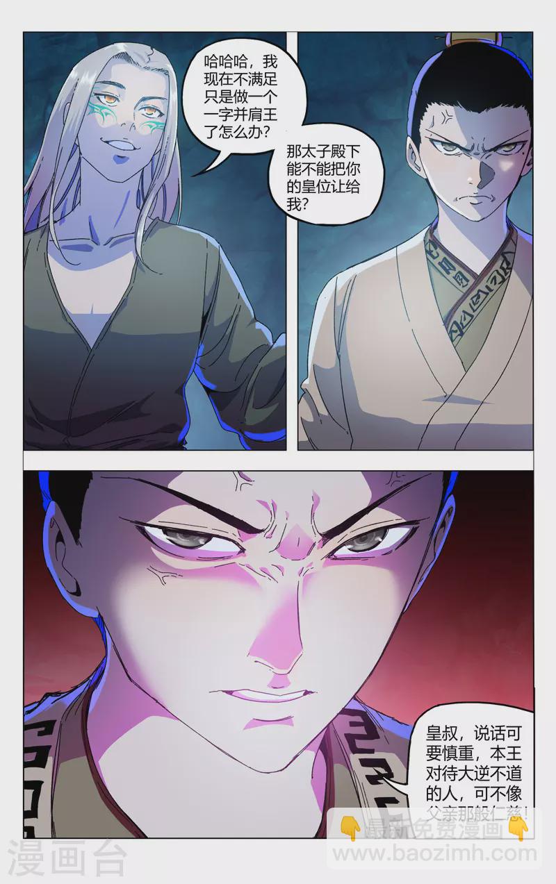 第346话-第348话