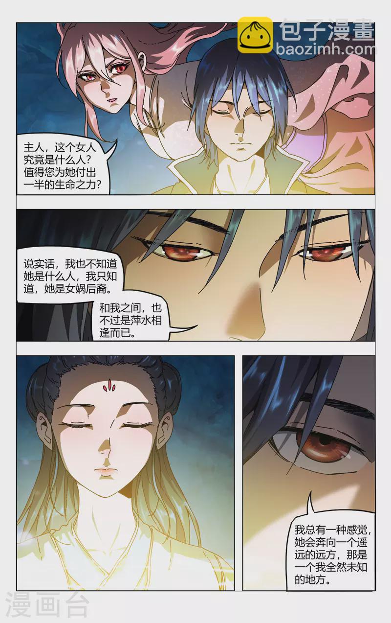 第346话-第348话