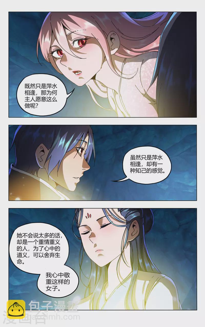 第346话-第348话