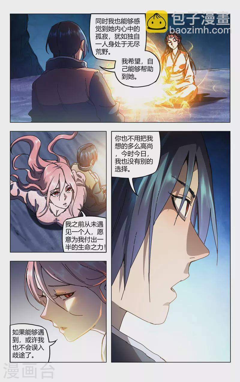 第346话-第348话