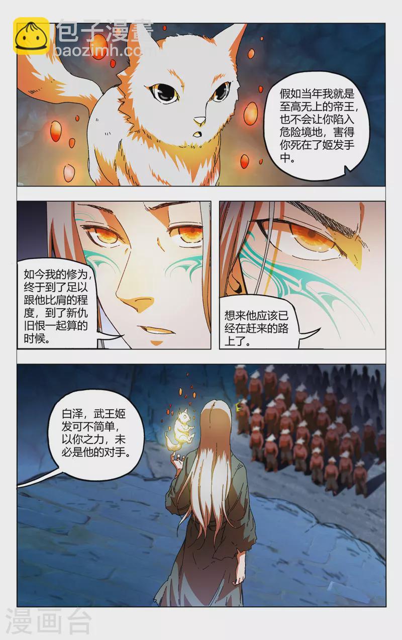 第346话-第348话