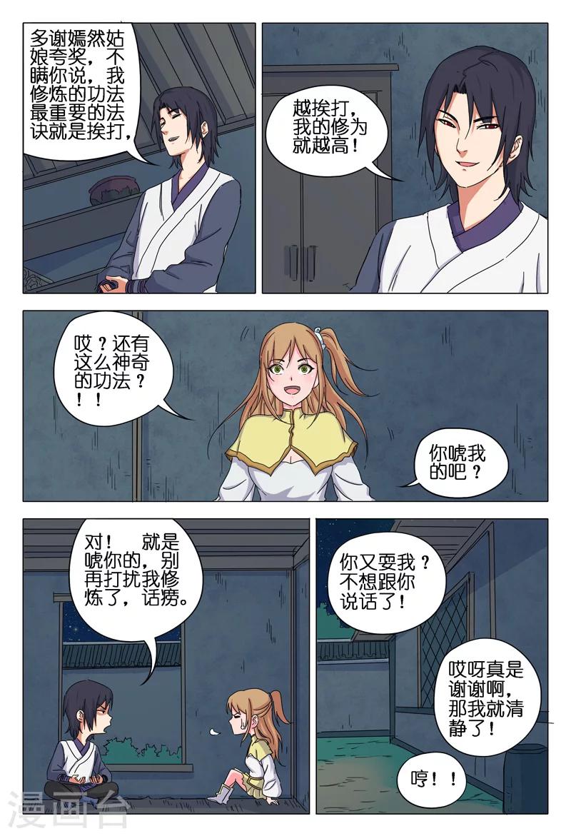 第36话-第36话