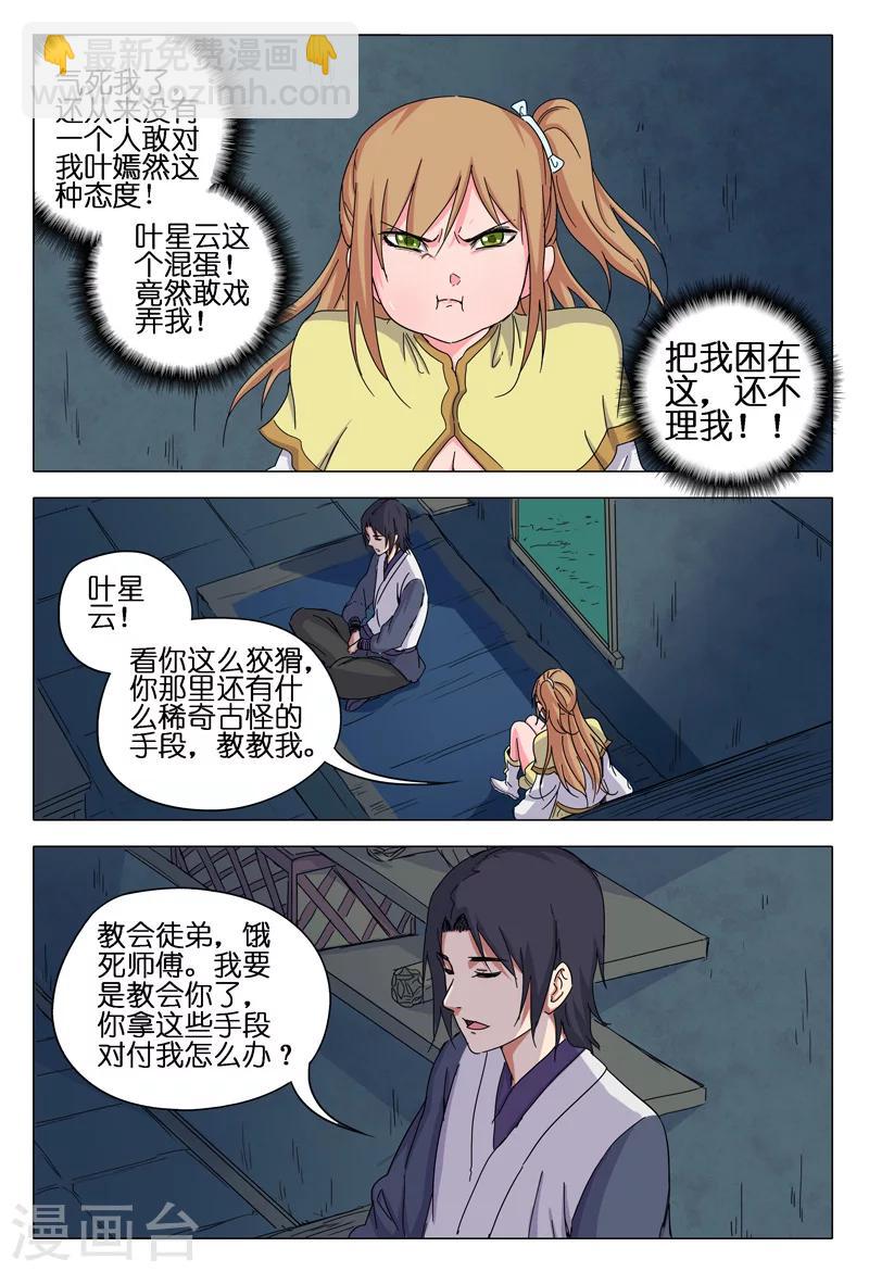 第36话-第36话