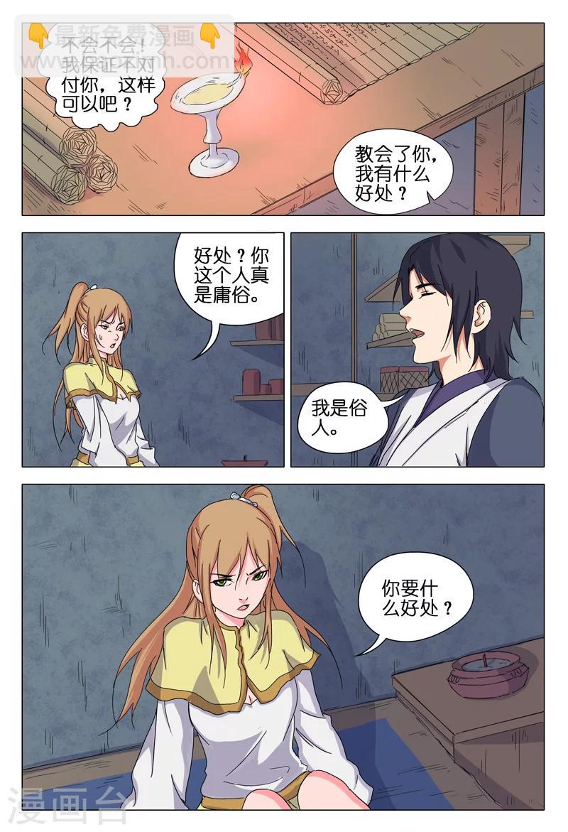 第36话-第36话