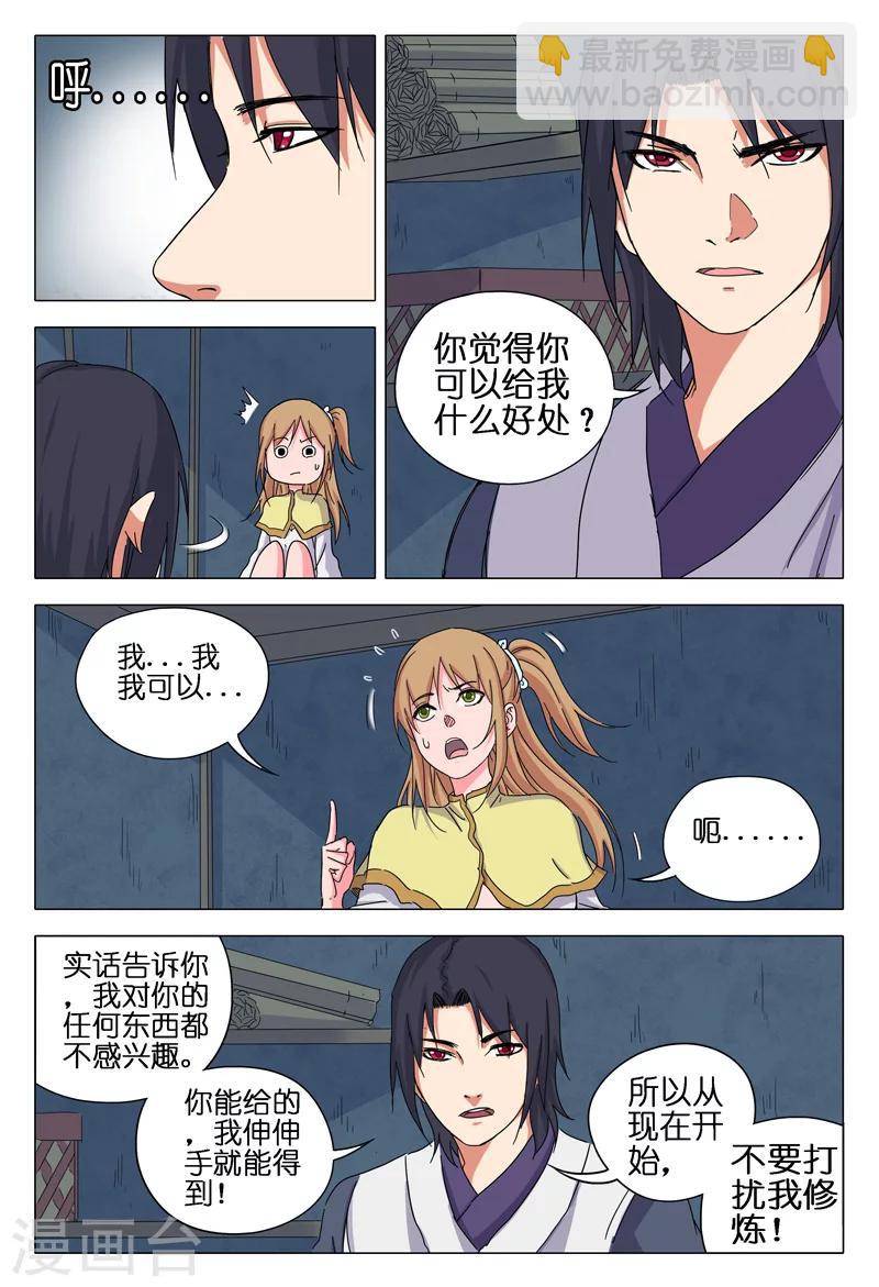 第36话-第36话