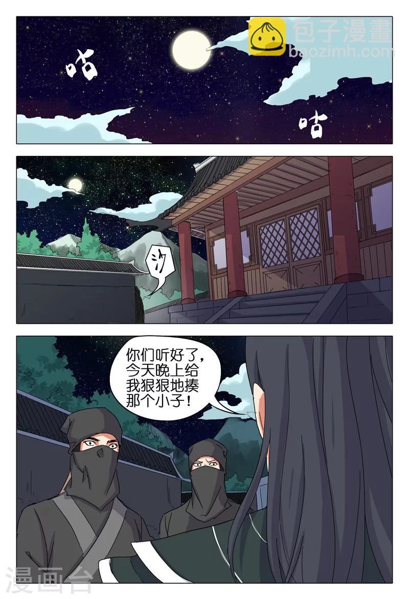 第36话-第36话