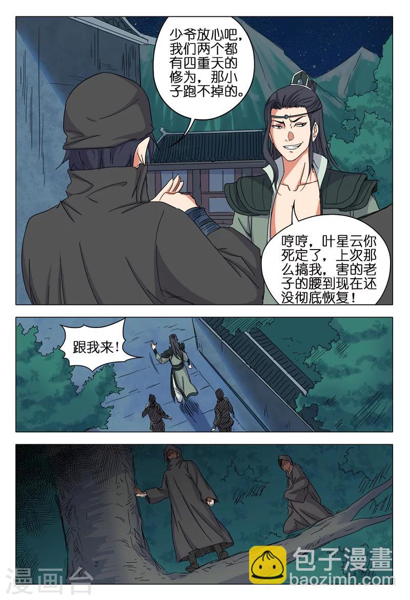 第36话-第36话