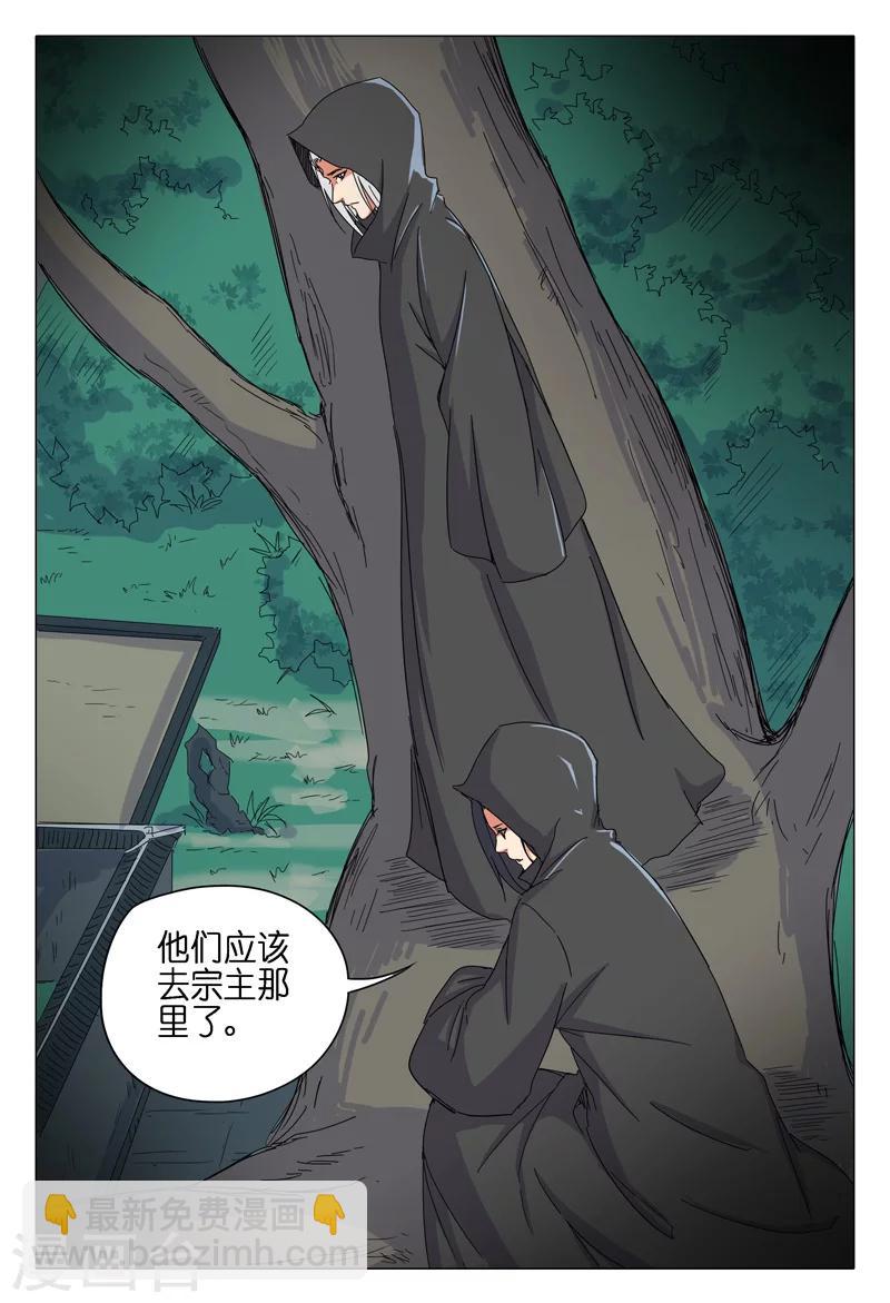 第36话-第36话