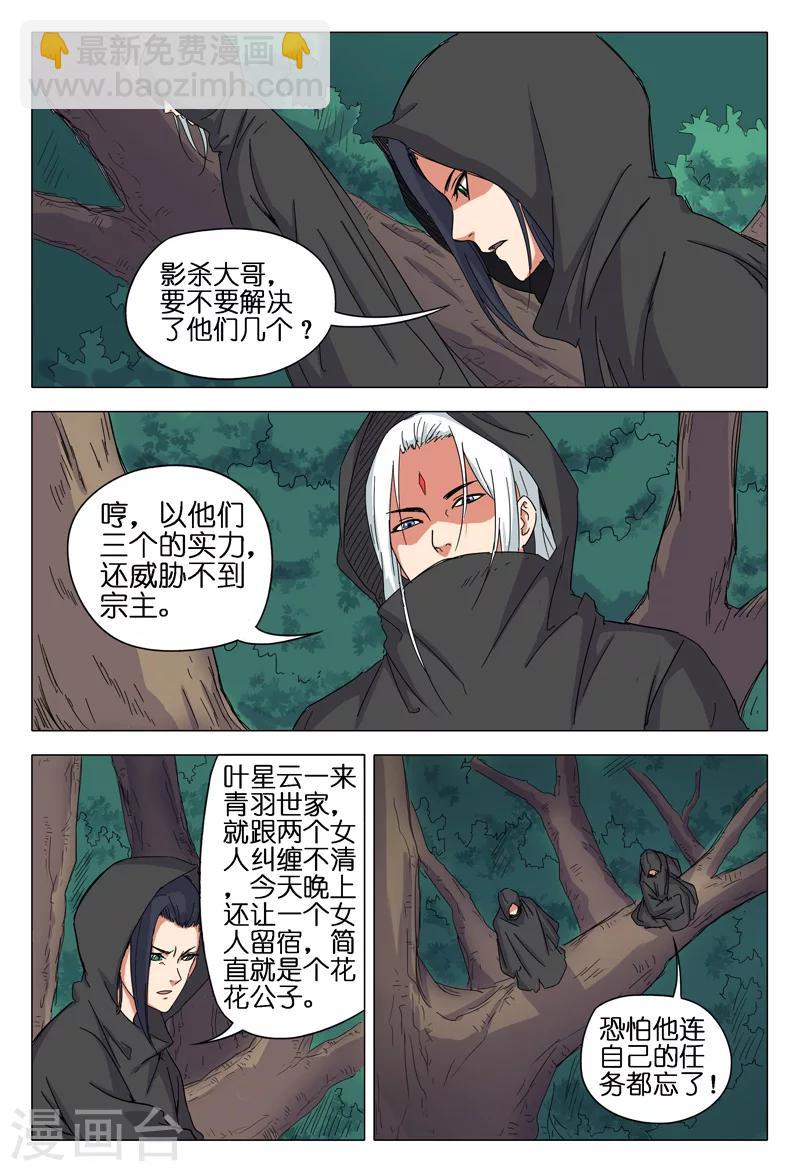 第36话-第36话