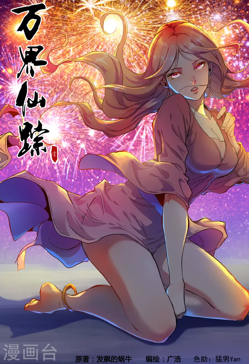 第348话-第350话