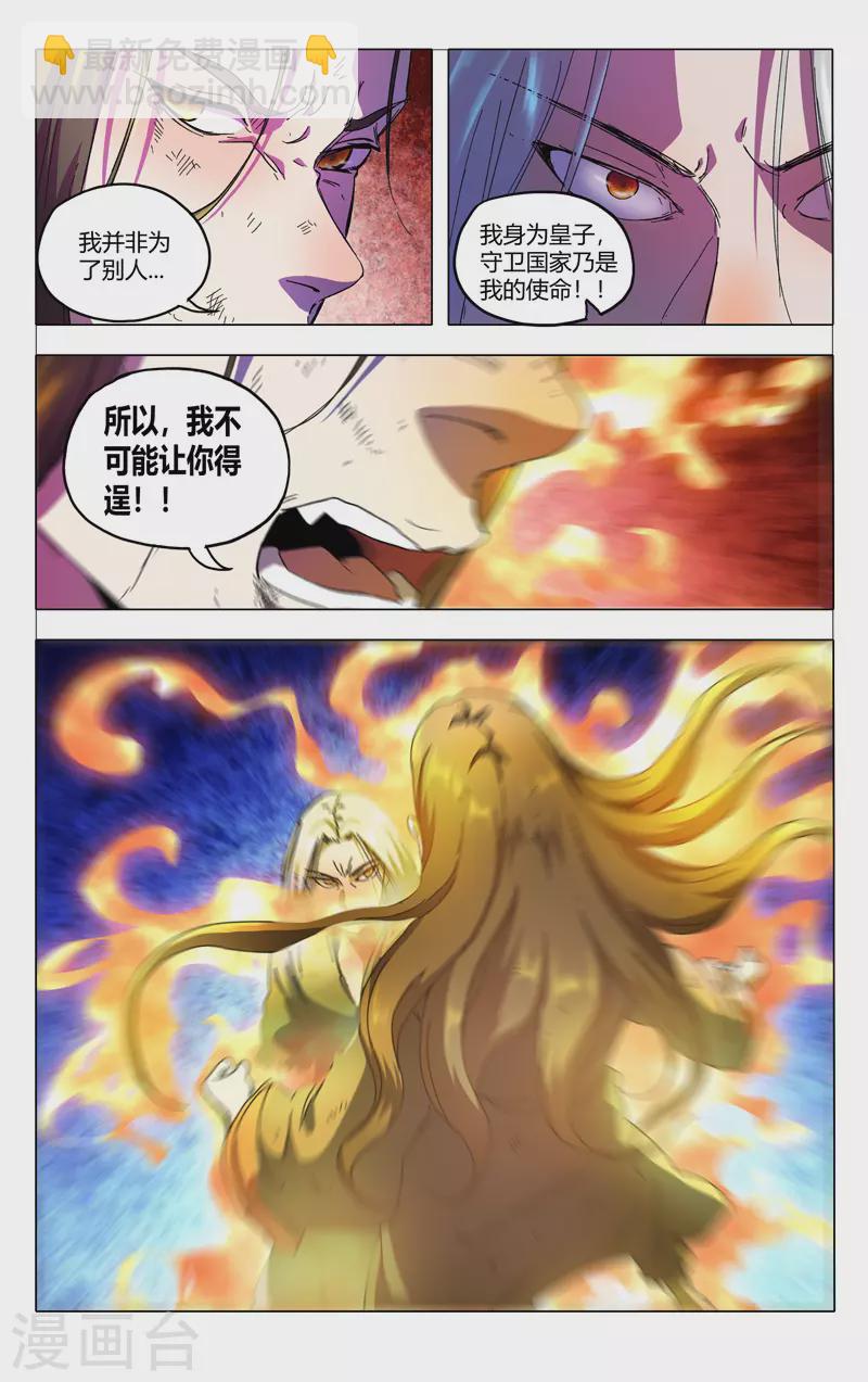 第348话-第350话