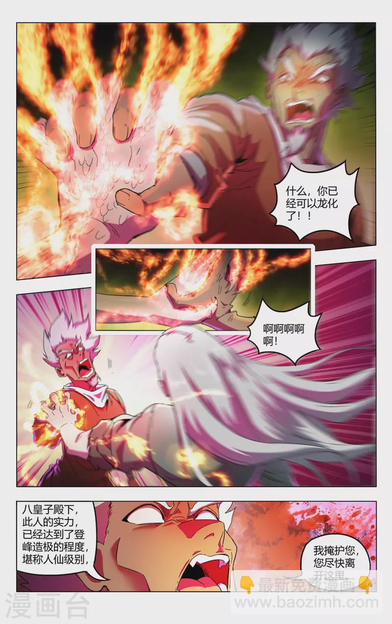 第348话-第350话
