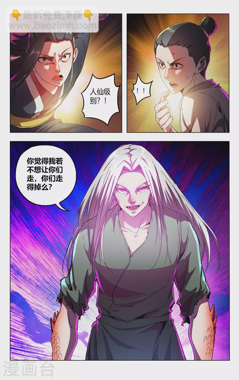 第348话-第350话