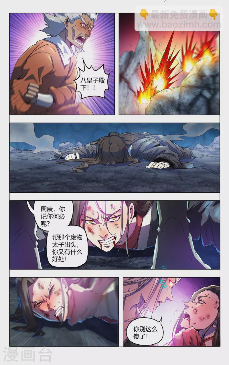 第348话-第350话