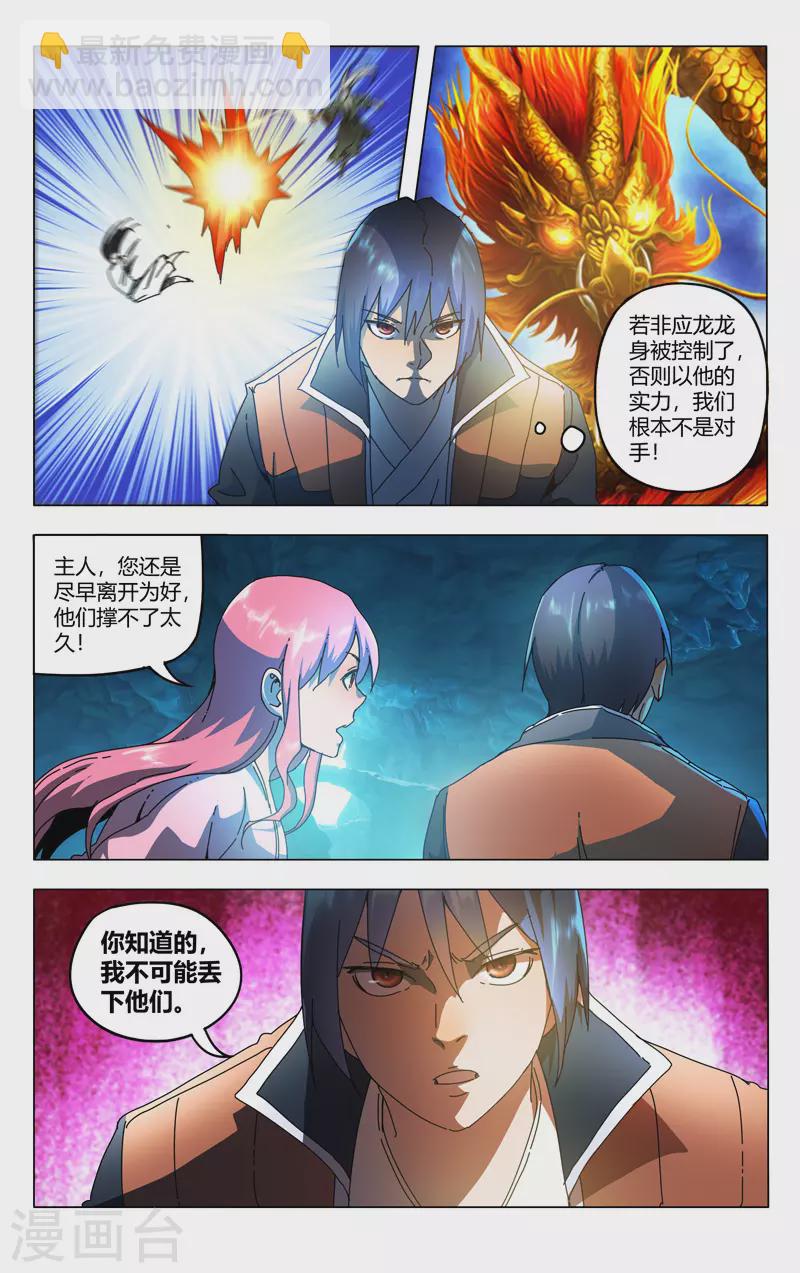 第350话-第352话