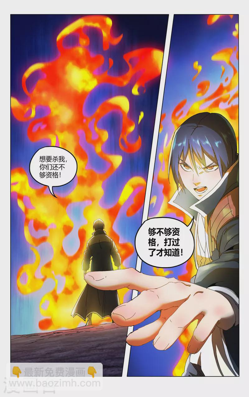 第350话-第352话