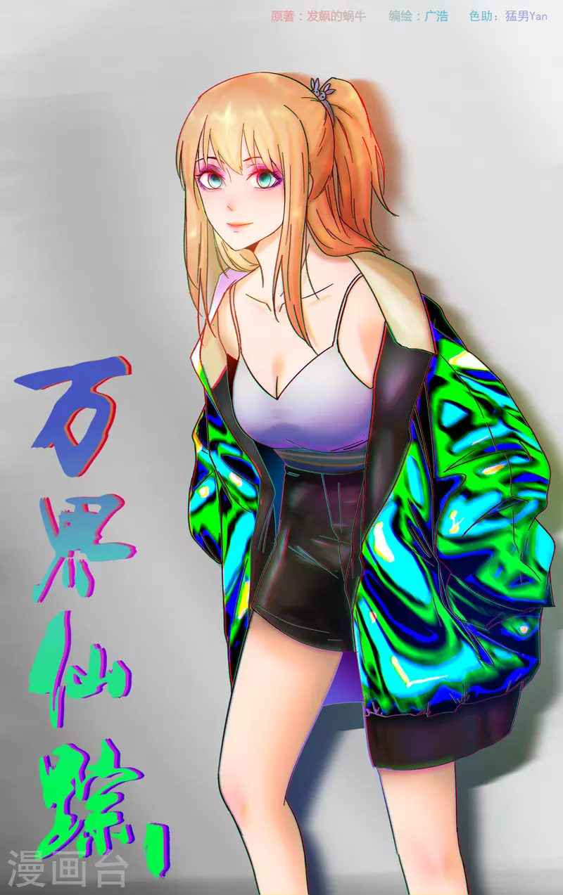 第354话-第356话