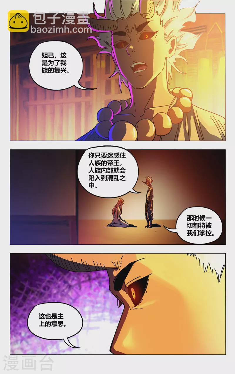 第354话-第356话