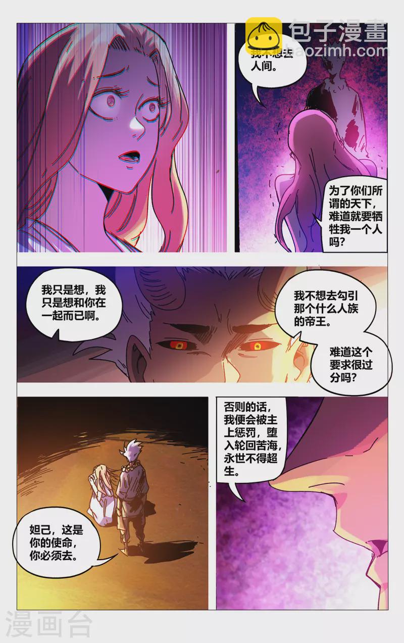 第354话-第356话