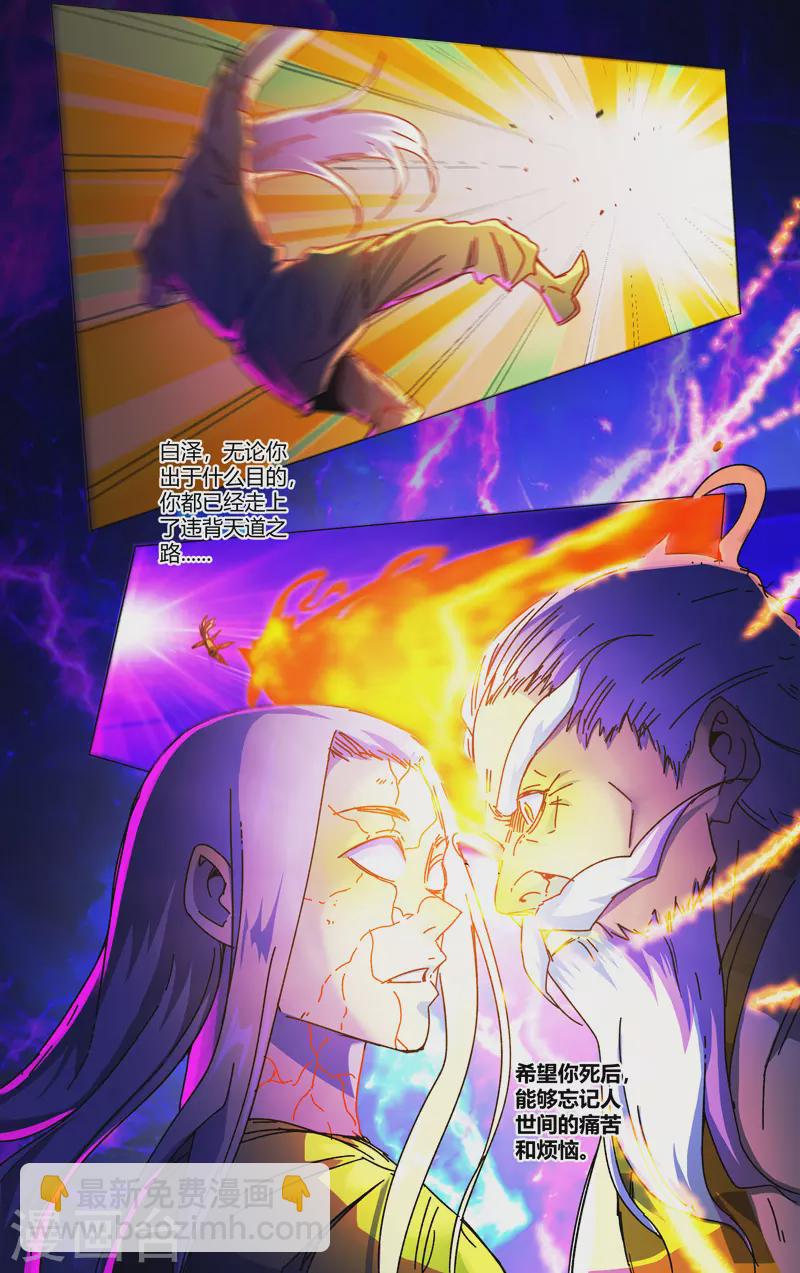 第354话-第356话