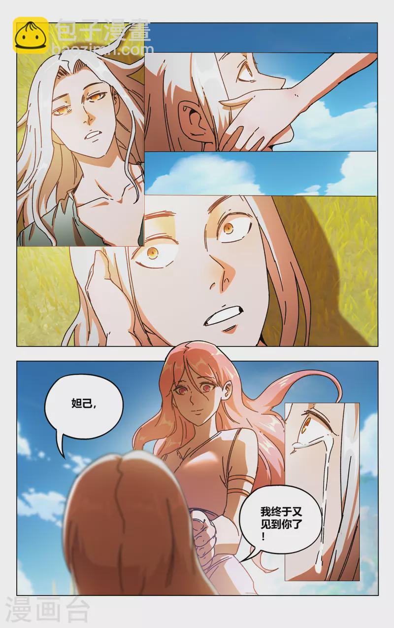第354话-第356话