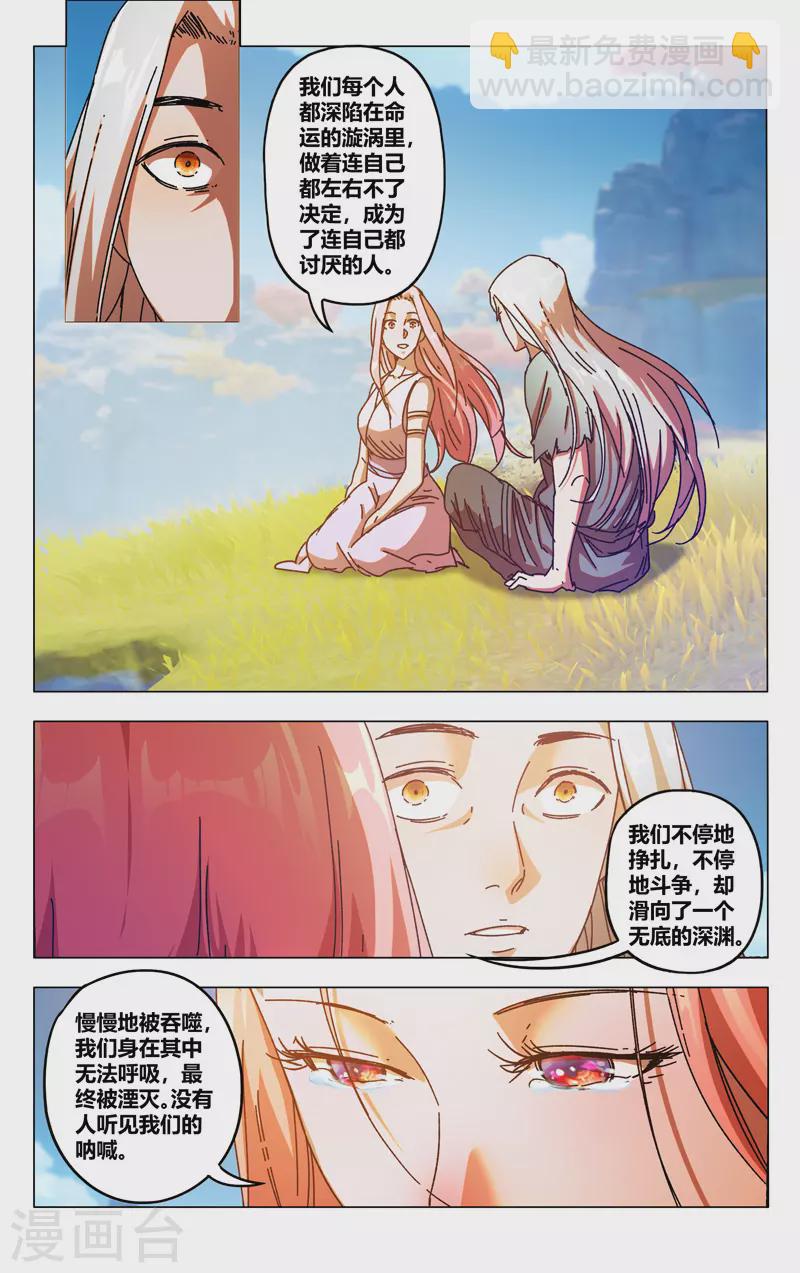 第354话-第356话