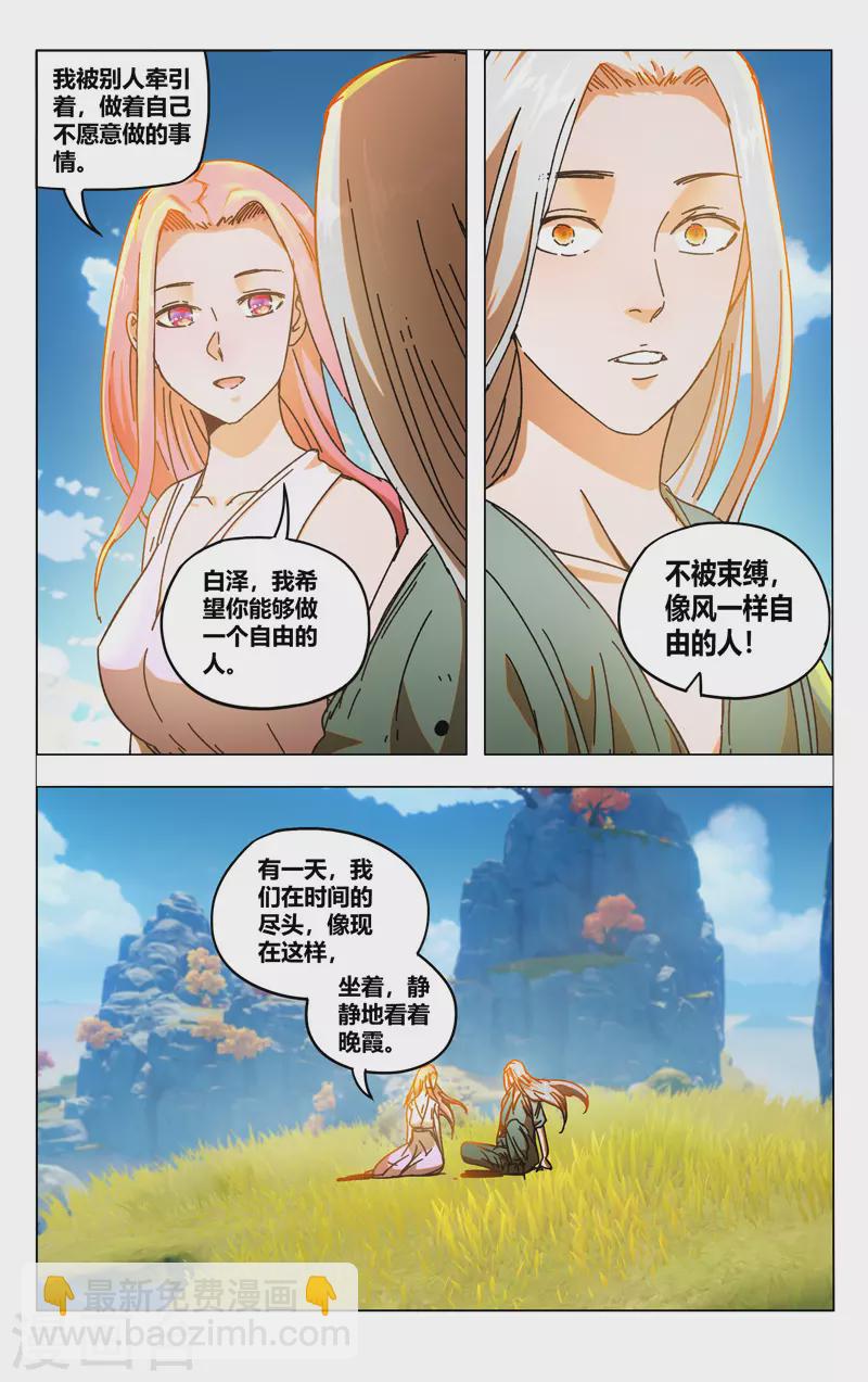 第354话-第356话