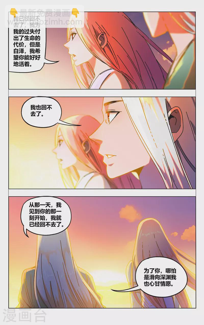 第354话-第356话