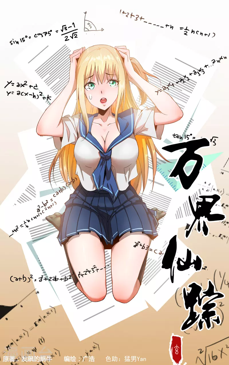 第356话-第358话