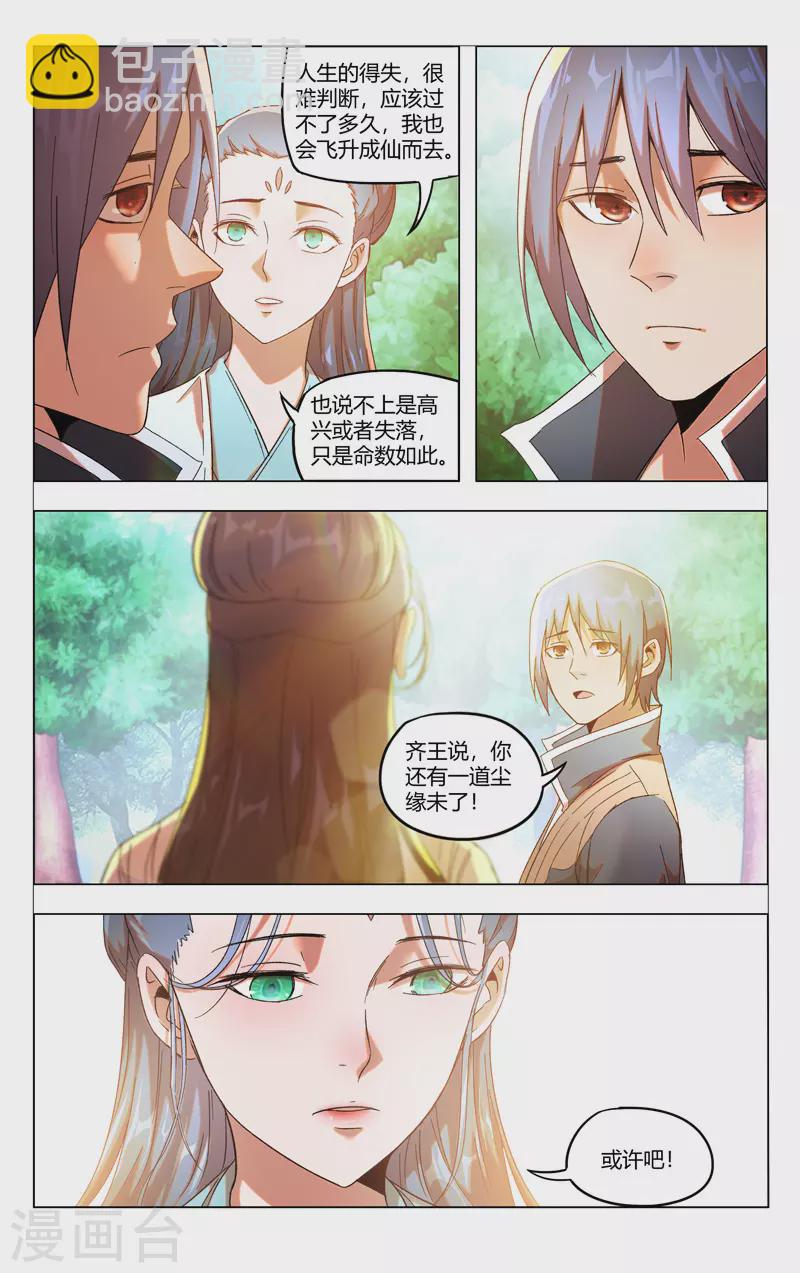 第356话-第358话