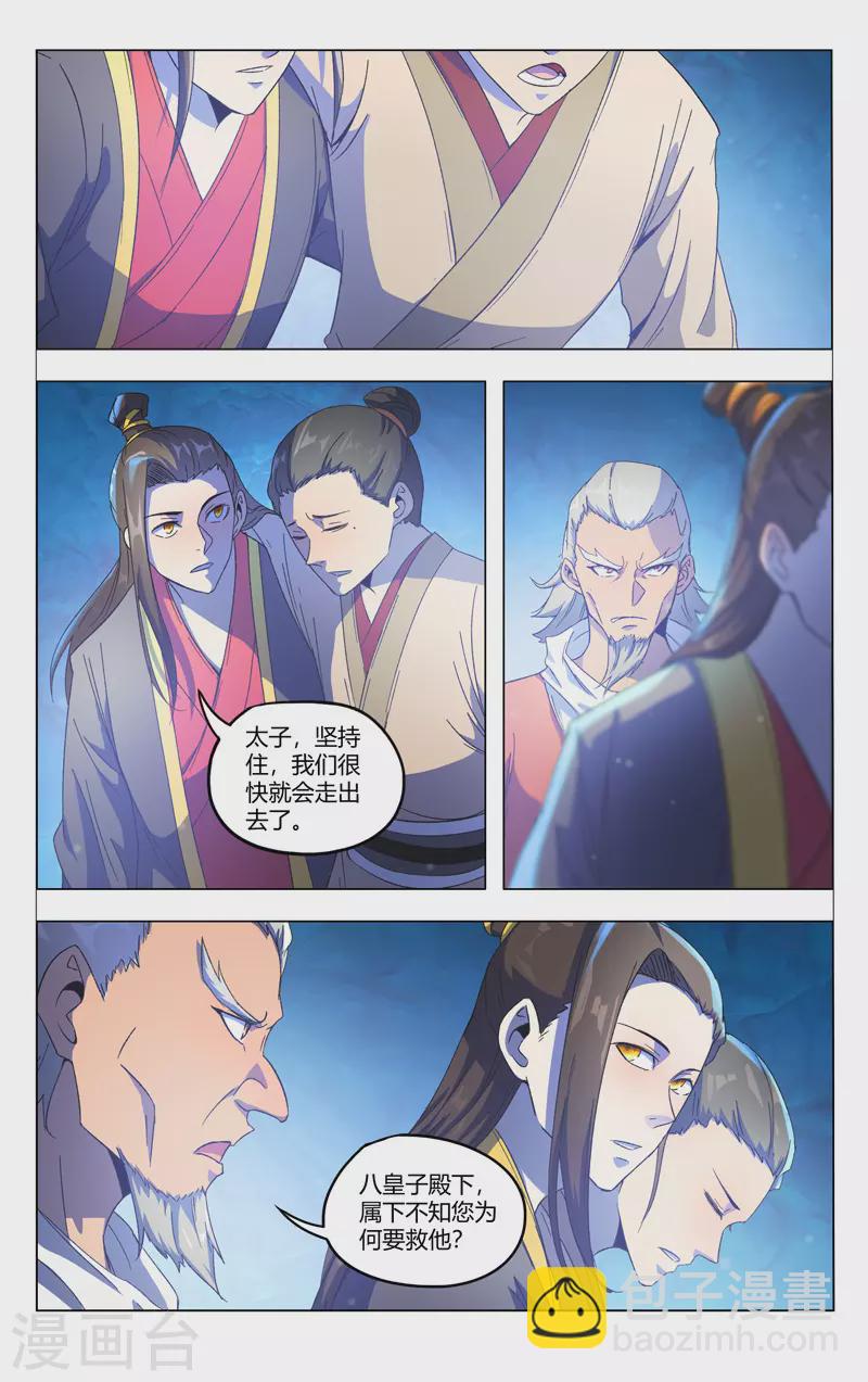 第356话-第358话