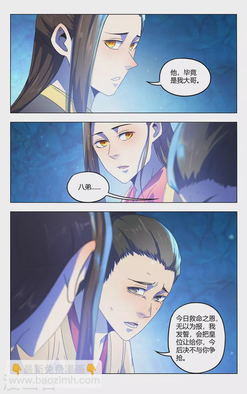 第356话-第358话