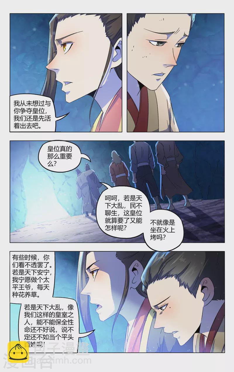 第356话-第358话