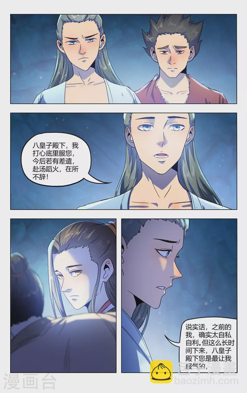 第356话-第358话