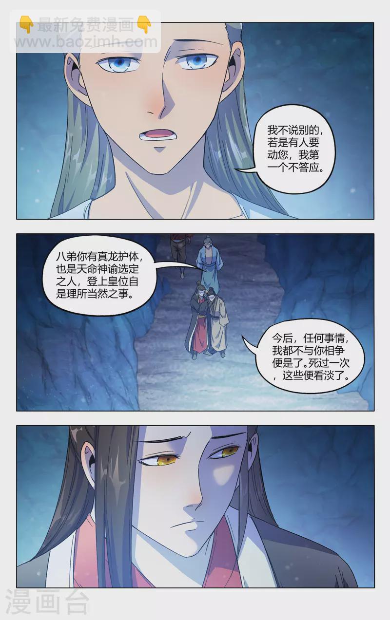 第356话-第358话