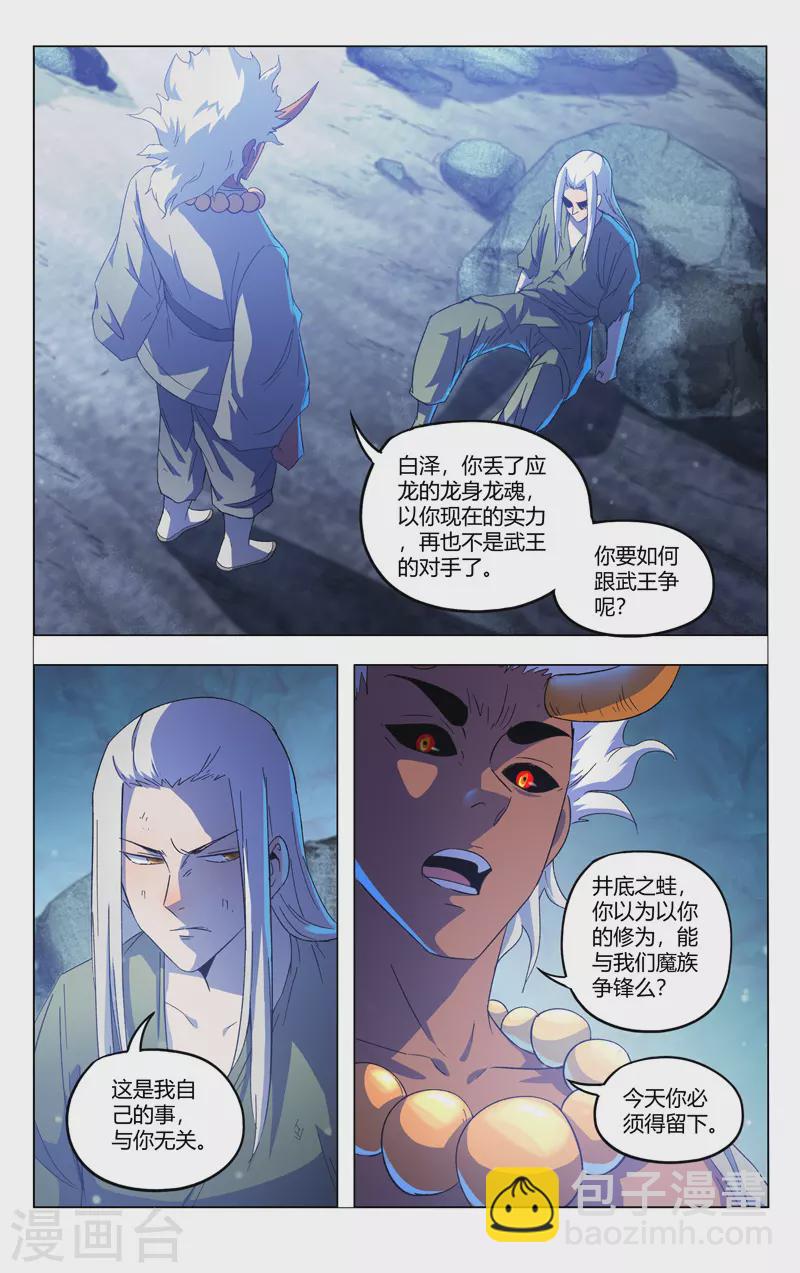 第356话-第358话