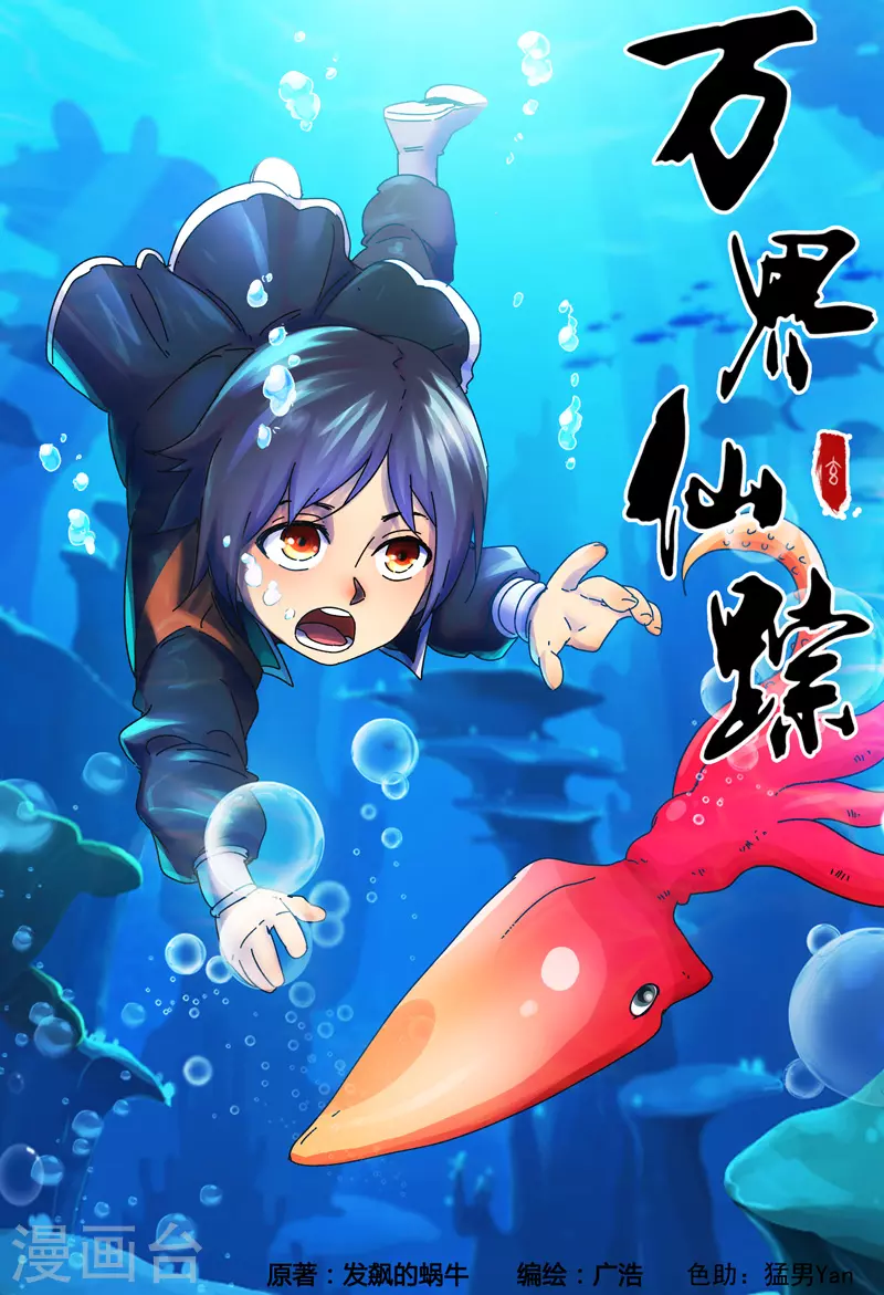 第358话-第360话